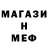 МЕТАМФЕТАМИН витя Slomk 707