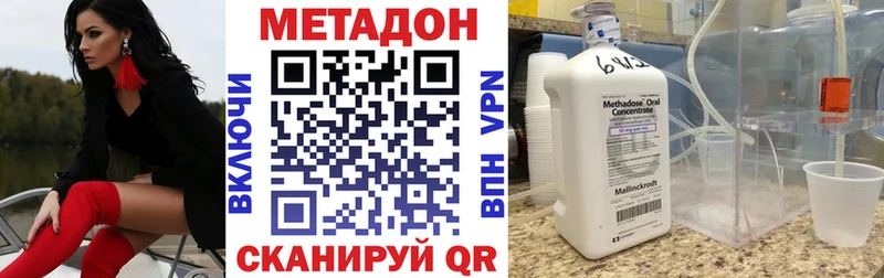 ОМГ ОМГ зеркало  где купить наркоту  Усть-Кут  МЕТАДОН мёд 
