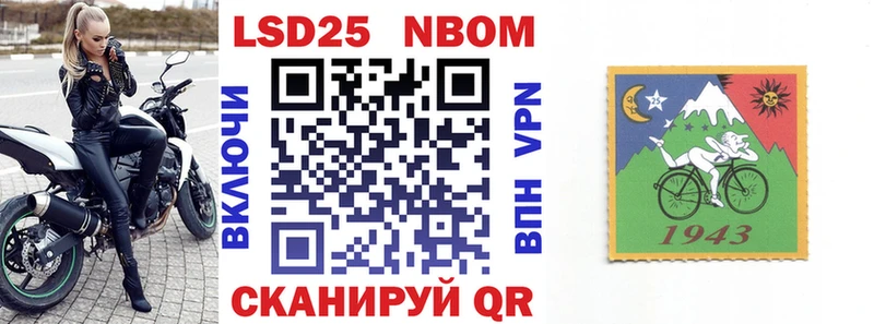 Марки NBOMe 1,8мг Усть-Кут